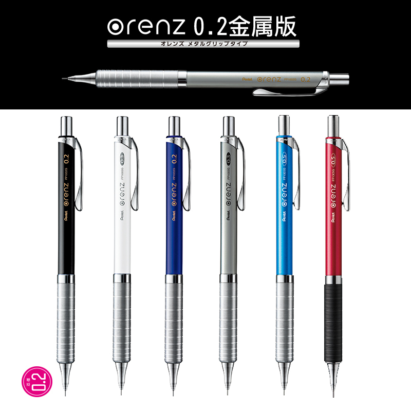 Mechanical Pencil 0.3 - Nhật Bản Pentel Orenz Cơ Bút