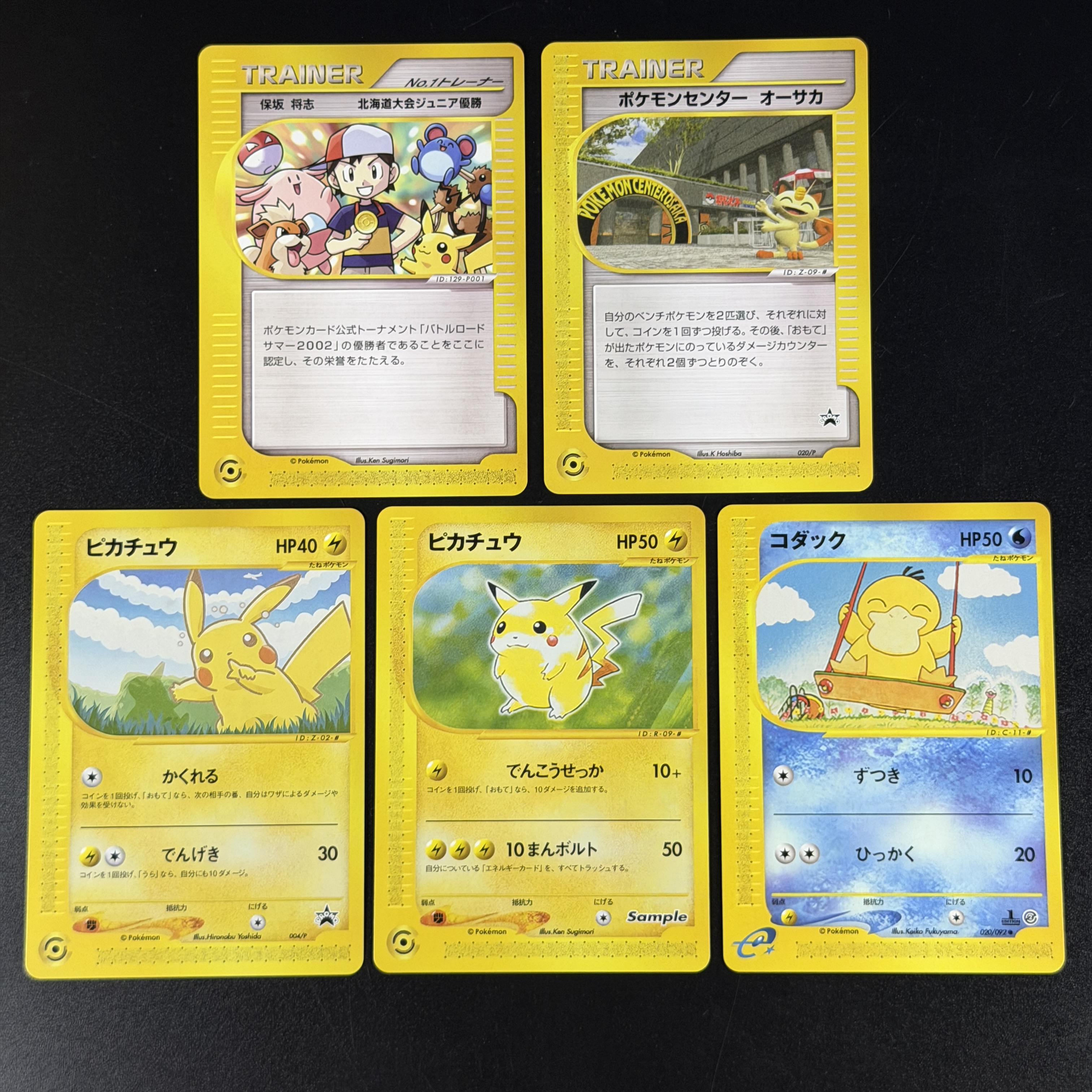 PTCG Japanese Vintage Archives - đánh giá và giá Archive Box Set
